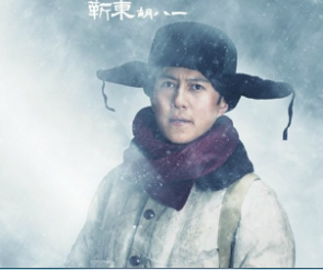 胡八一進軍昆侖冰川！《鬼吹燈之精絕古城》網劇全新海報