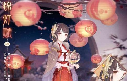 奇跡暖暖元旦套裝 錦燈賦套裝怎么獲得