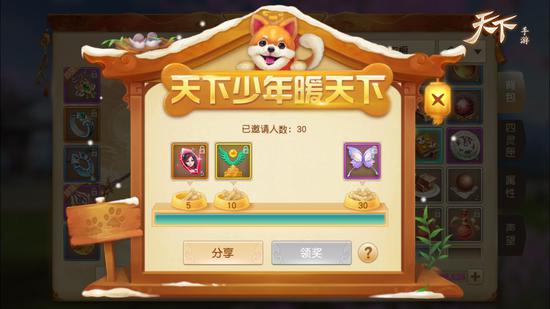 玩“少年暖天下”專屬活動，獲取愛心圖鑒