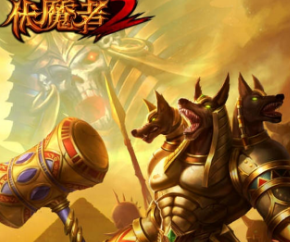 《伏魔者2》發布“熱血召集令”  1月5日邀你激戰到底！
