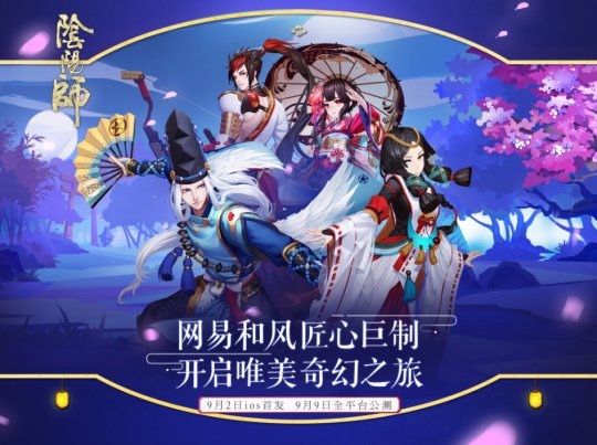 陰陽師出海 出海成績矚目 穩(wěn)居加拿大暢銷前十