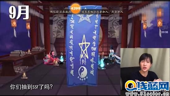 9月 陰陽師上線