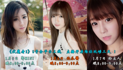 《伏魔者2》今日全平臺上線  主播開房陪你玩夠三天 ！