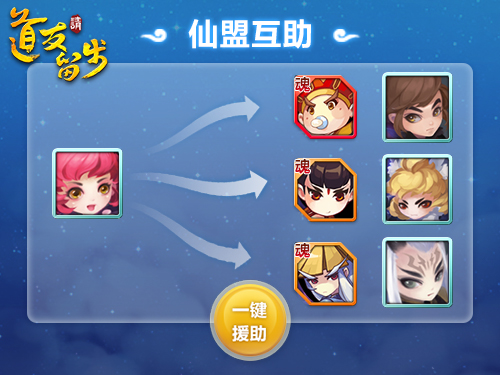《道友請留步》公測 顛覆修仙體驗