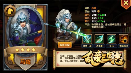 《亂轟三國志》武將傷害 武將傷害排行TOP5