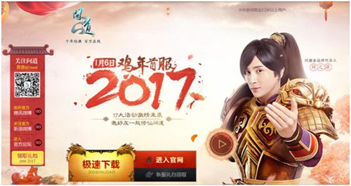 配圖1：雞年首服“2017”.jpg