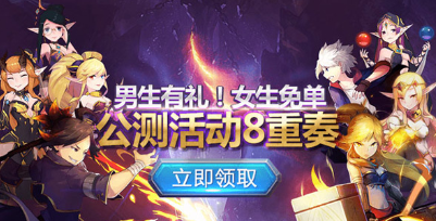 顏值最高的橫版手游《地下城與冒險》1月16日iOS版上架