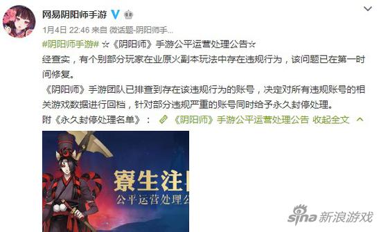 官方微博發(fā)布的處理公告