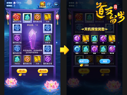 圖9—收集換取獎勵，贈送海量資源