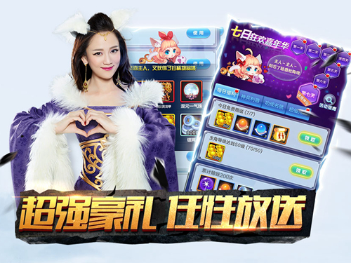 圖1陳喬恩攜壕禮賀公測(cè)