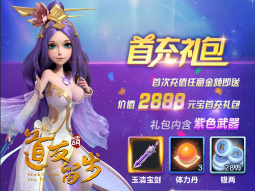 《道友請留步》公測 陳喬恩飛吻送壕禮