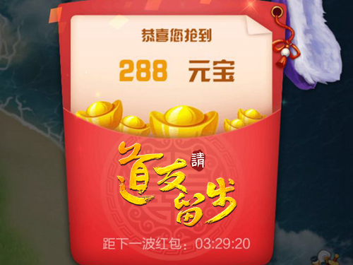 圖4滿地紅包撿不停