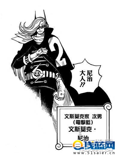 海賊王10大色狼 桃之助必須死！