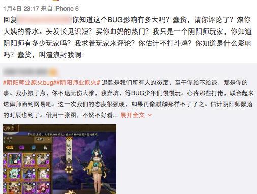 網(wǎng)易《陰陽師》毀滅級Bug爆火真相：充值玩家怒了
