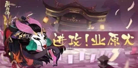 陰陽師災難BUG 式神攻擊數據或可隨意修改