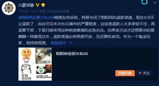 網曝《陰陽師》災難BUG？式神攻擊數據或可隨意修改