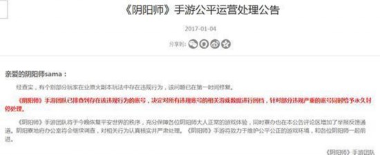 網曝《陰陽師》災難BUG？式神攻擊數據或可隨意修改