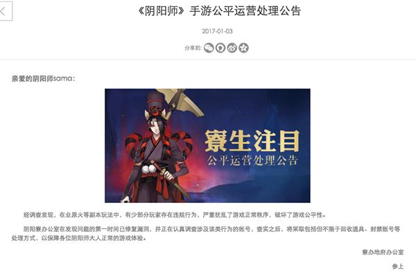 網(wǎng)易《陰陽師》毀滅級Bug爆火真相：充值玩家怒了