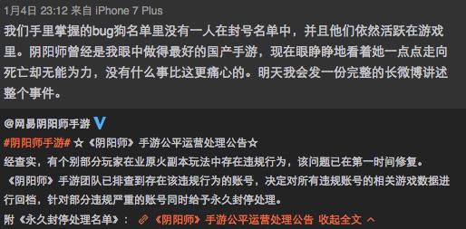 網(wǎng)易《陰陽師》毀滅級Bug爆火真相：充值玩家怒了