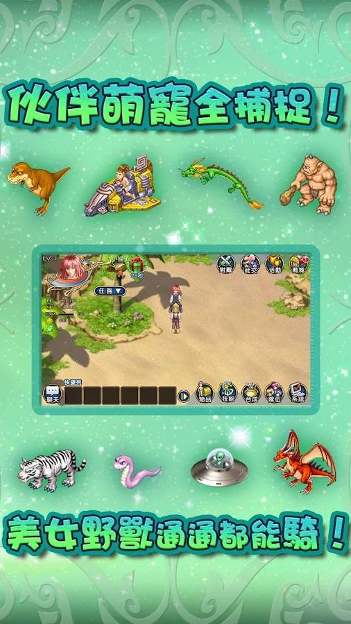 《飄流幻境 手機版》今日安卓和PC版同步測試