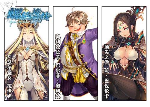 琉大人登場！《螺旋境界線》1.6版本即將上線