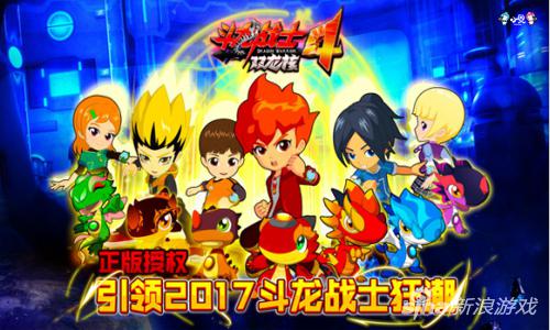 動漫手游《斗龍戰士4之雙龍核》1月19日上線安卓