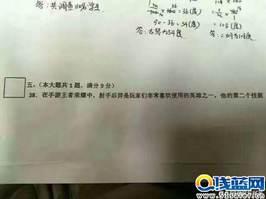 老師用《王者榮耀》布置數(shù)學(xué)題 網(wǎng)友評(píng)論炸了！