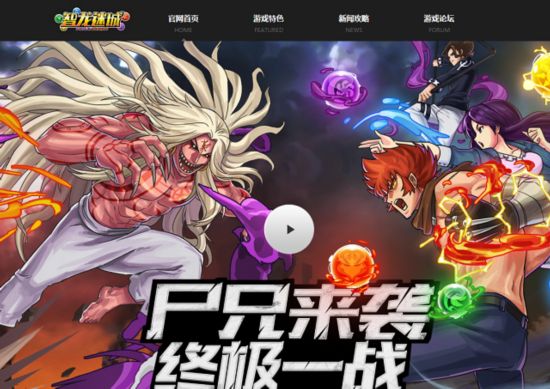 騰訊官方宣布人氣手游《智龍迷城》國服停運