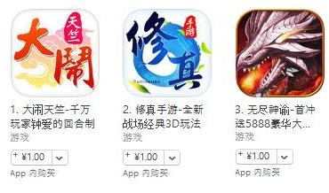 蘋果游戲 1月11日榜單：《大鬧天竺》登頂付費(fèi)榜