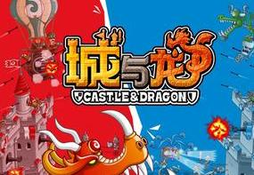 盛大游戲發(fā)行的日本搞怪攻城手游《城與龍》首測
