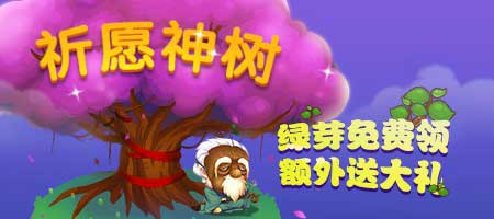 《推理學(xué)院》全新祈愿神樹，教你零氪也能成大神