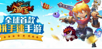 祖先靈魂寄托《十萬個(gè)大魔王》助你闖關(guān)無憂