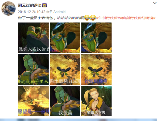 收獲滿滿的感動(dòng) 《仙劍奇?zhèn)b傳幻璃鏡》玩家齊曬祝福