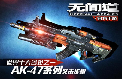 炫酷武器首曝光 打造頂級軍火《無間道》中做老大