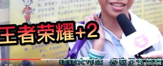 小學(xué)生玩手游1月消費(fèi)3萬   拿下王者榮耀38殺0死