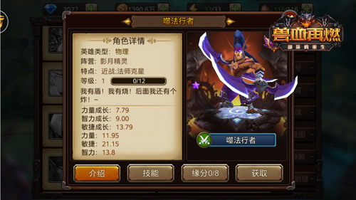 《獸血再燃》全平臺上線 上線即領百元紅包