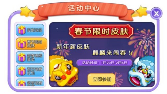 《全民蛇蛇》新版本更新上線 新春禮包話費送不停