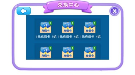 《全民蛇蛇》全新版本更新上線 新春禮包話費送不停