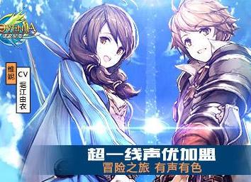 《諾文尼亞》CV解禁 超一線日本聲優確認參演