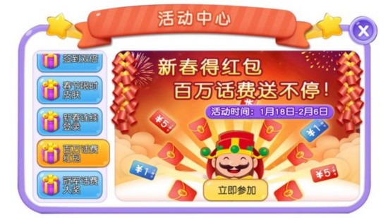 《全民蛇蛇》全新版本更新上線 新春禮包話費送不停