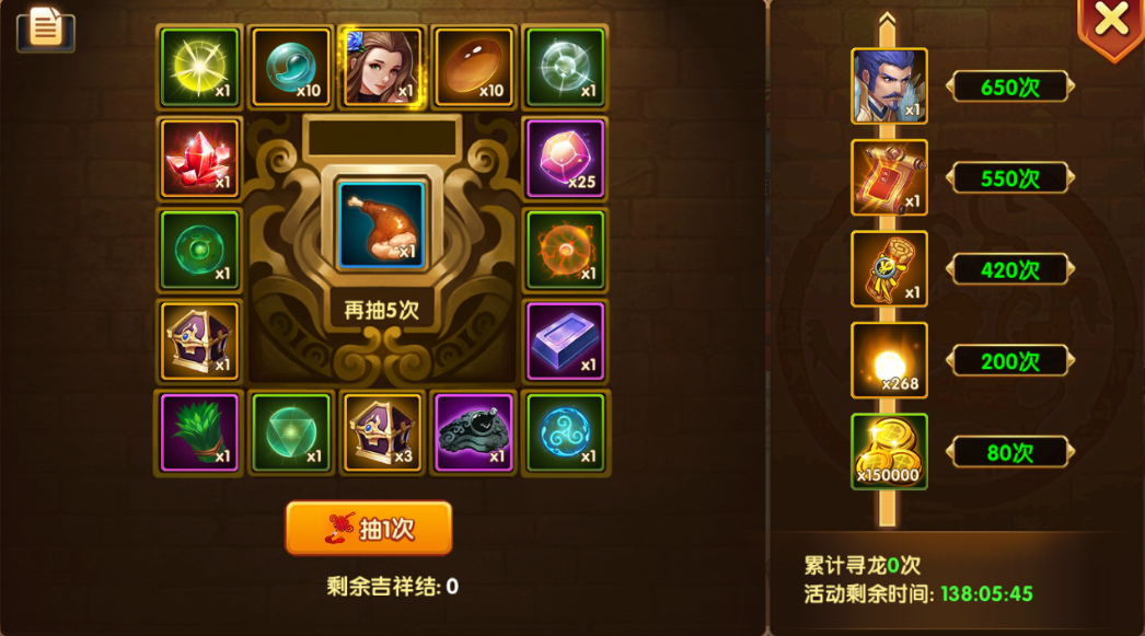 《亂轟三國志》小年活動 辭舊迎小年活動公告