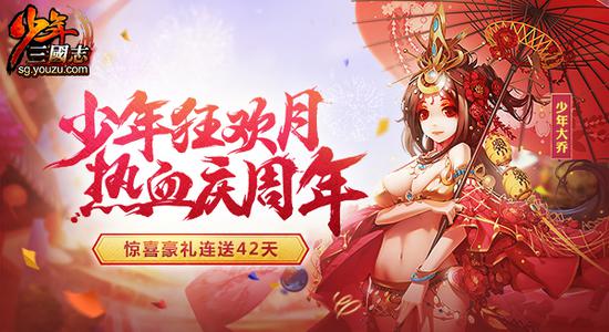 《少年三國志》VIP特權 VIP特權永久免費體驗