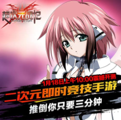 動漫CR《超次元戰記》明日10：00二測魔性開啟！