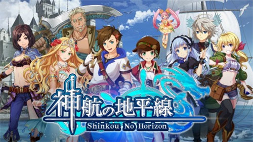 《神航的地平線》安卓版發布 DMM跨平臺RPG游戲