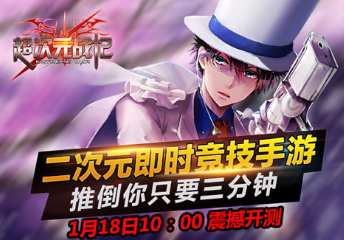 《超次元戰記》新皮膚全面展示