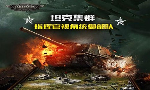《閃電突襲》禮包 關注公眾號免費領取