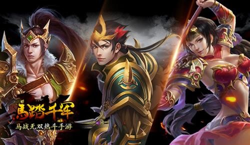《馬踏千軍》測試禮包 關注公眾號免費領取