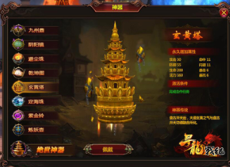 手托玄黃塔 縱觀乾坤圖《尋龍戰紀》神器再現
