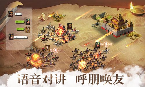圖4  《胡萊三國2》語音對講 呼朋喚友.jpg