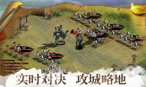 圖5  《胡萊三國2》實時對決 攻城略地.jpg